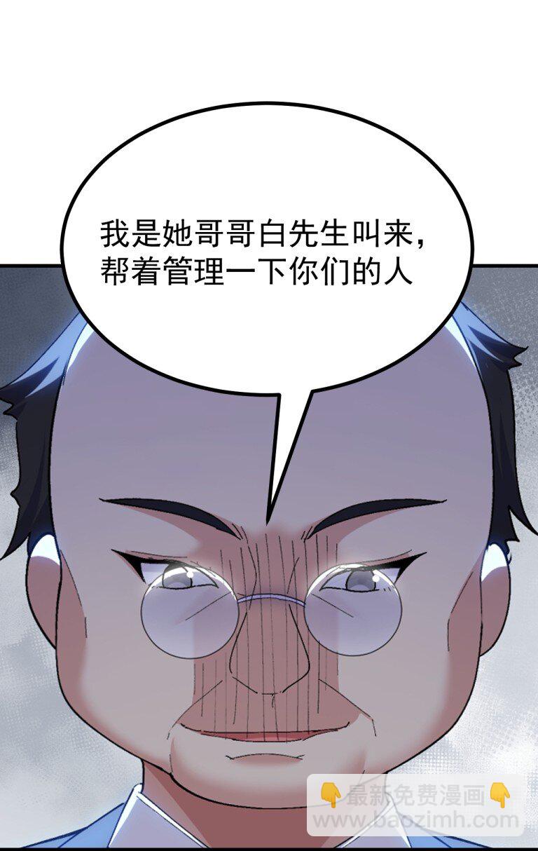 057 NTR本子剧情拉到现实-第59话