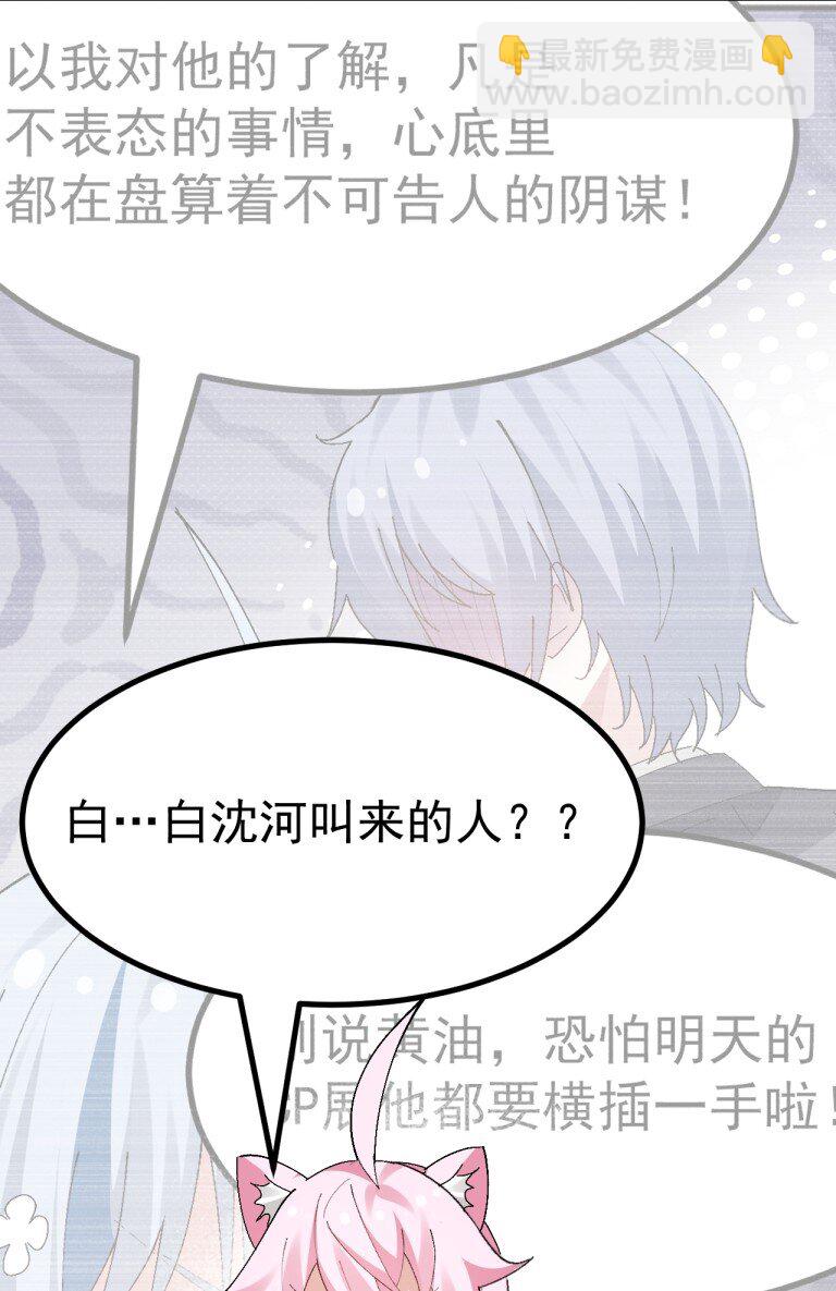 057 NTR本子剧情拉到现实-第59话