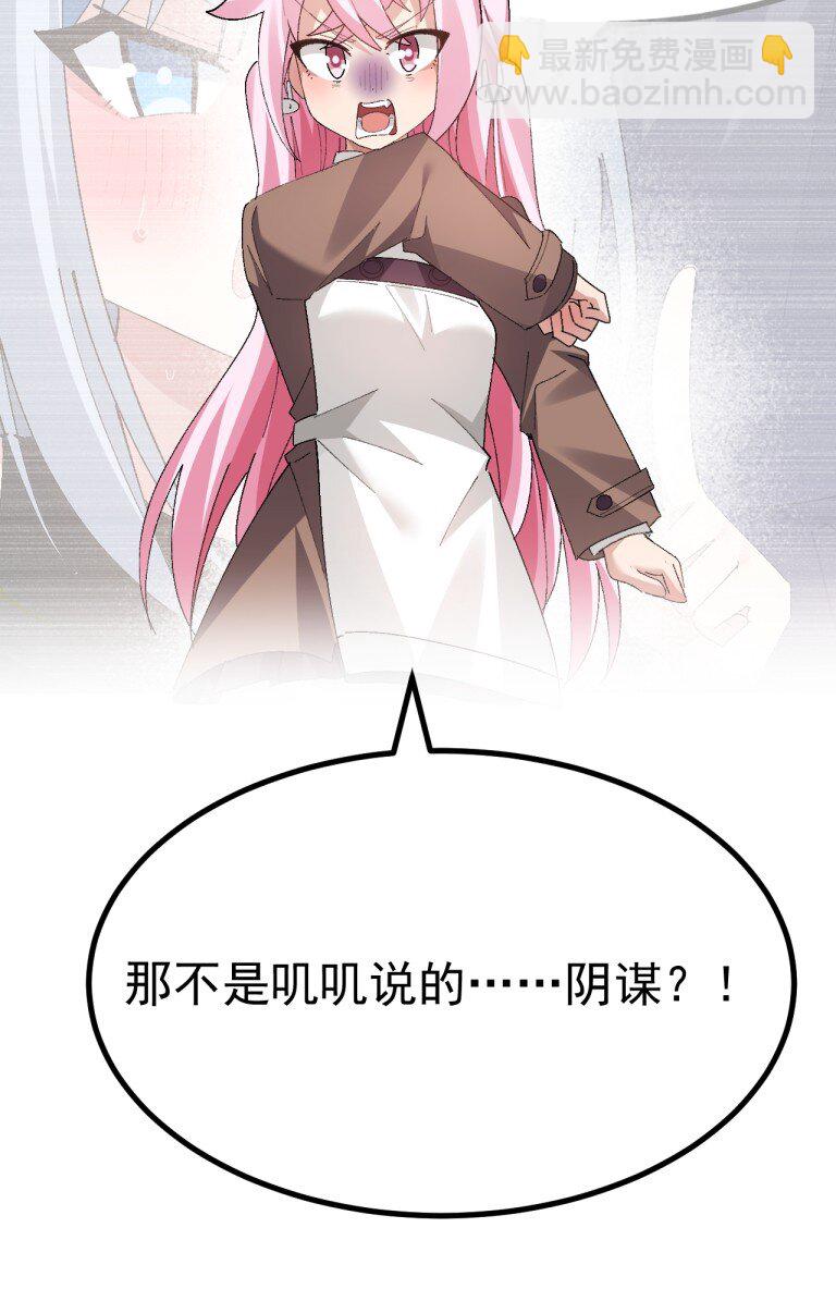 057 NTR本子剧情拉到现实-第59话