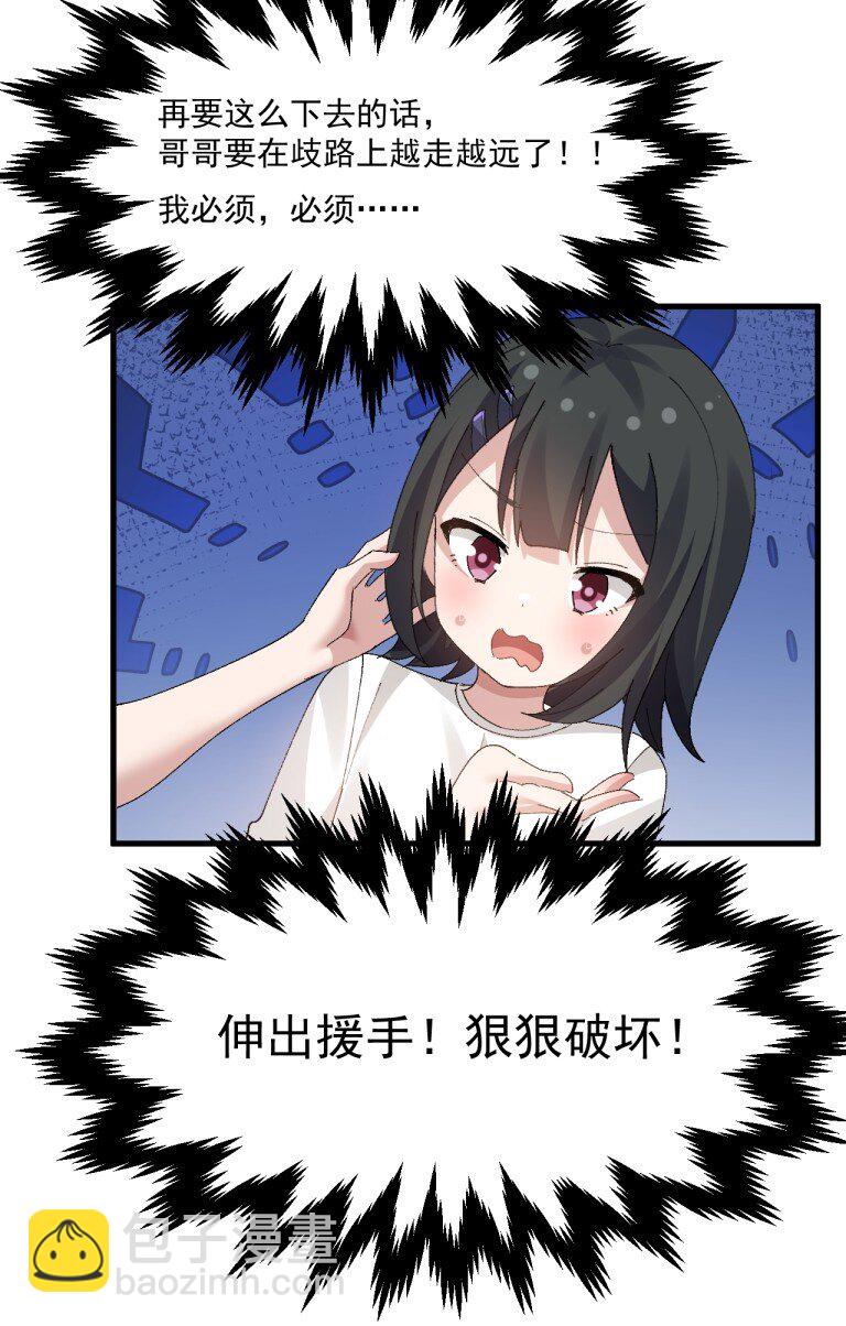 057 NTR本子剧情拉到现实-第59话