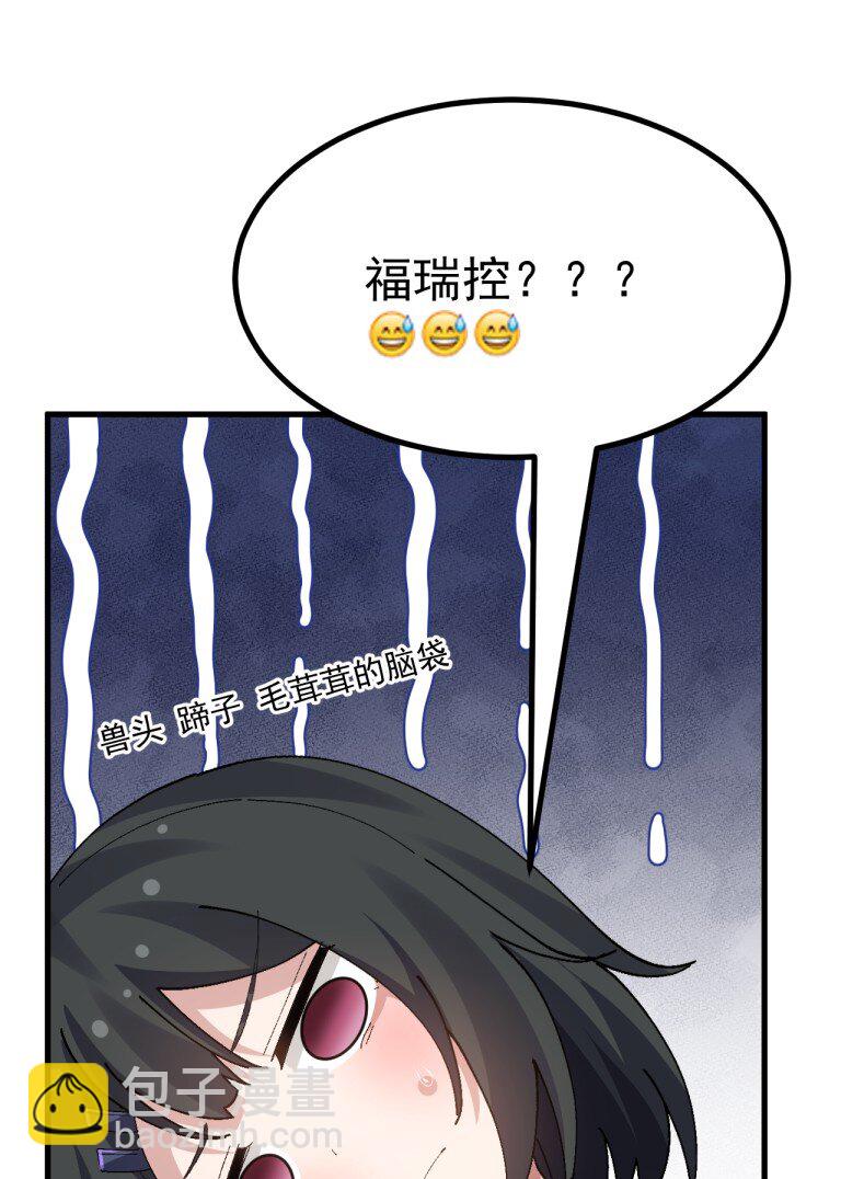 057 NTR本子剧情拉到现实-第59话