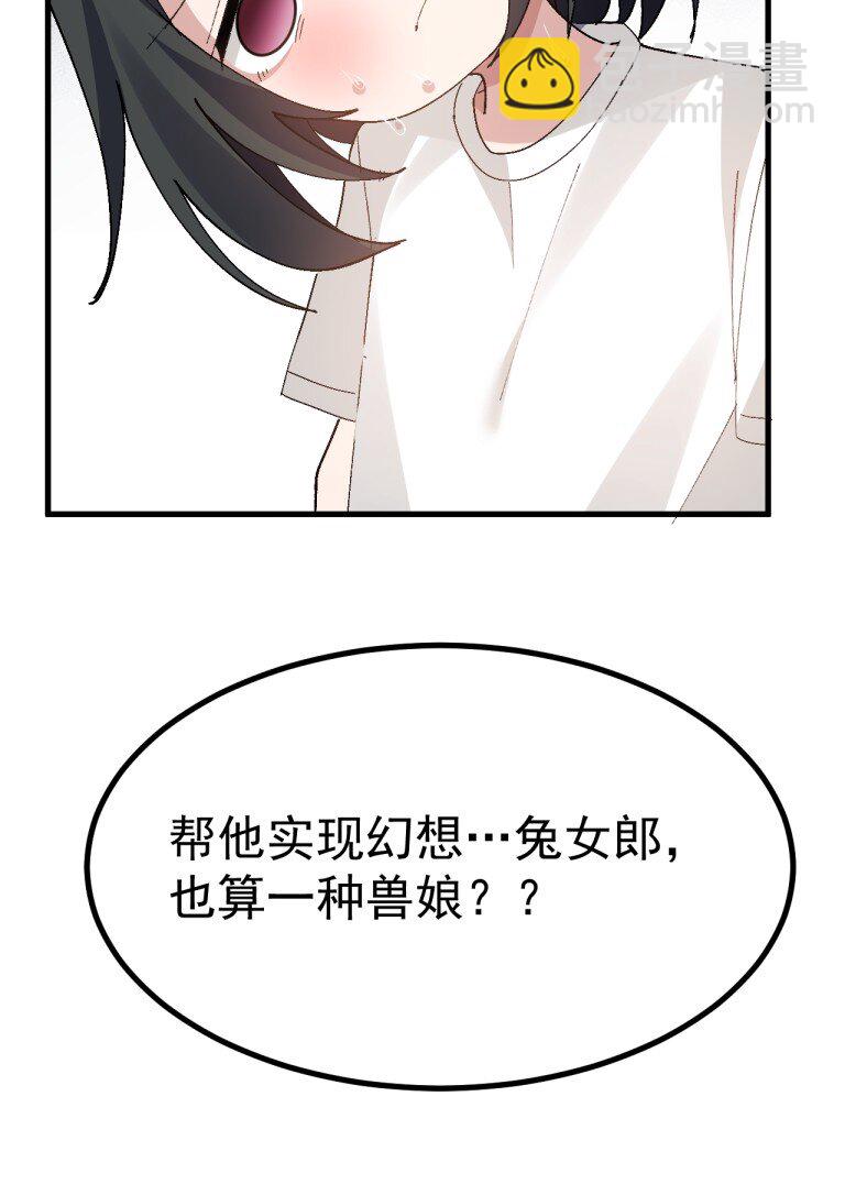 057 NTR本子剧情拉到现实-第59话