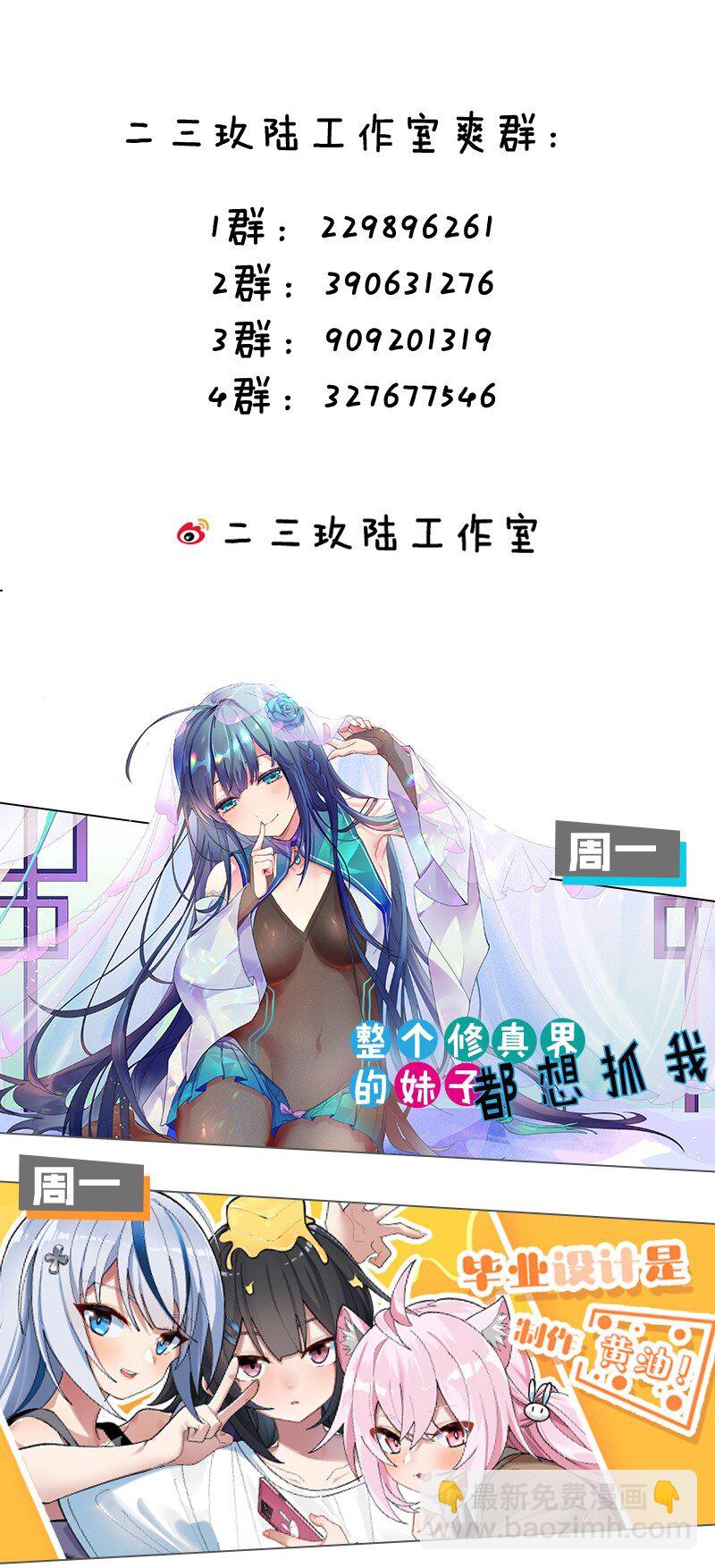 006 和光溜溜的女人共处女厕？-第7话