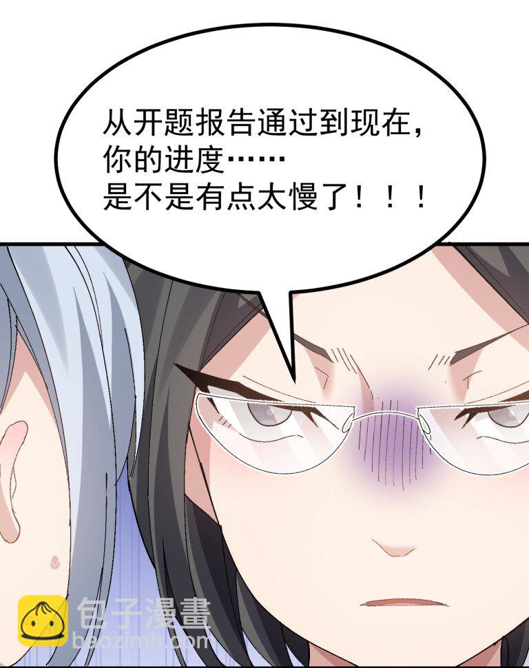 059 毕设,推翻?重新做?!-第61话