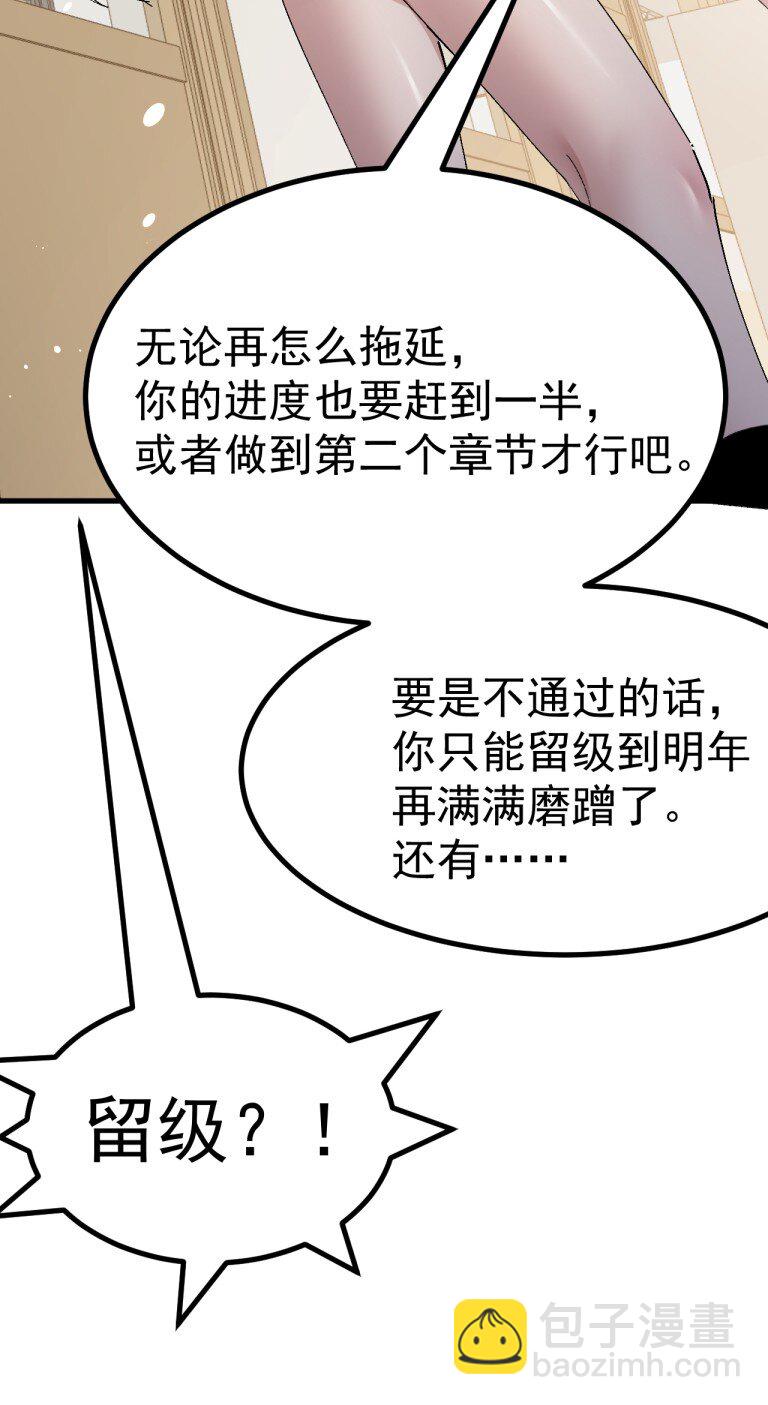 059 毕设,推翻?重新做?!-第61话