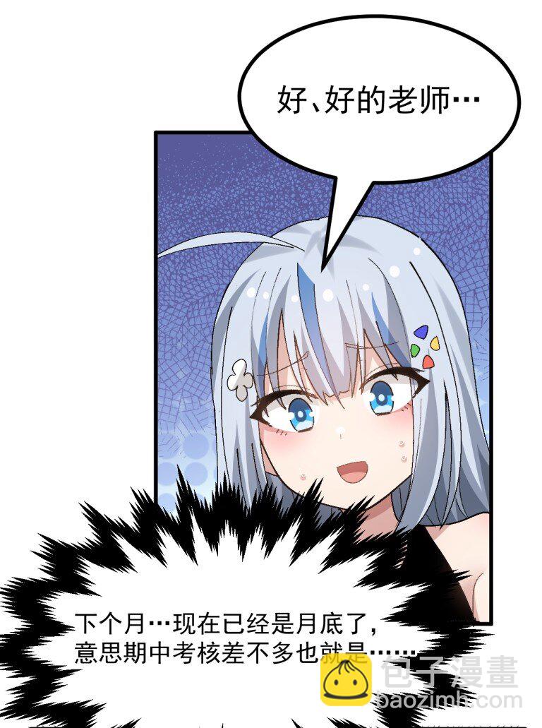 059 毕设,推翻?重新做?!-第61话