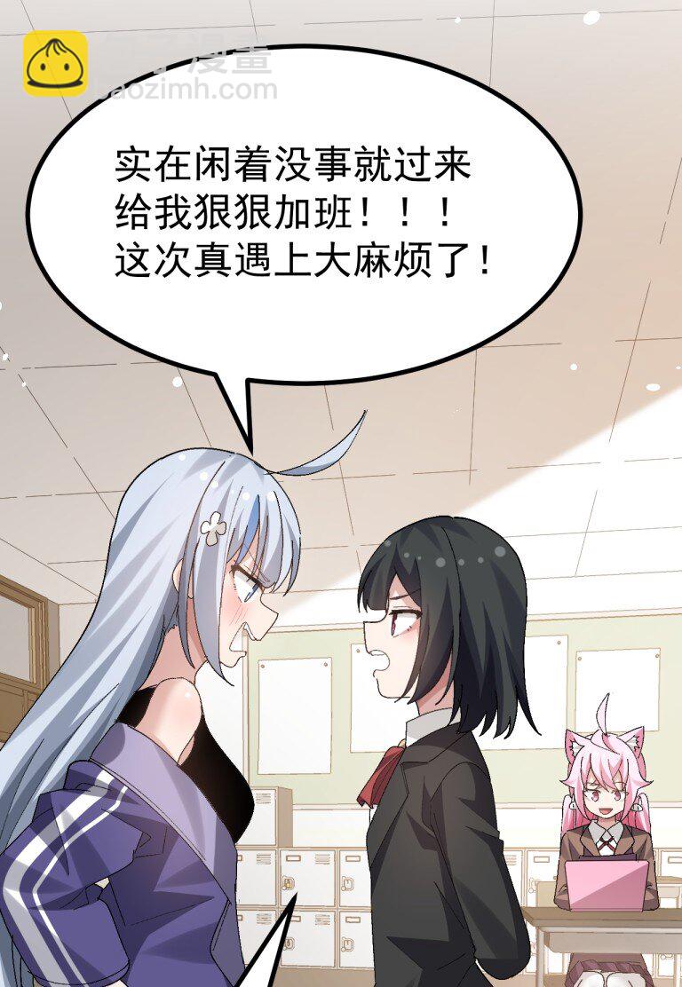 059 毕设,推翻?重新做?!-第61话