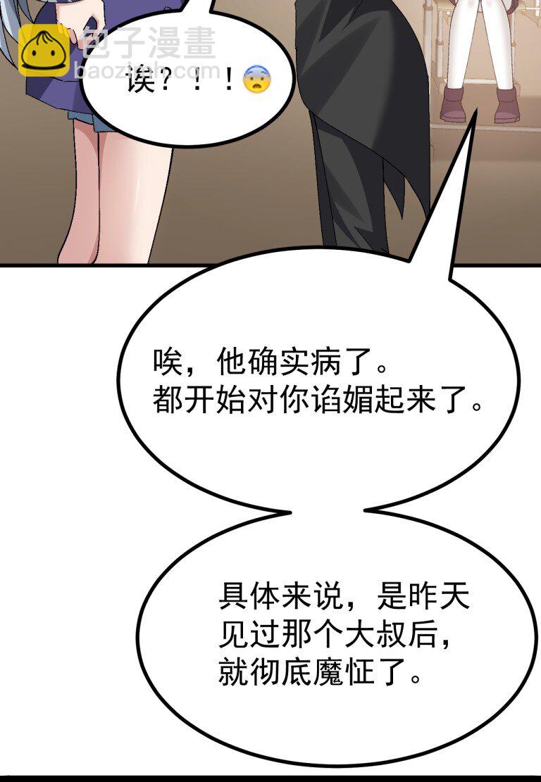 059 毕设,推翻?重新做?!-第61话