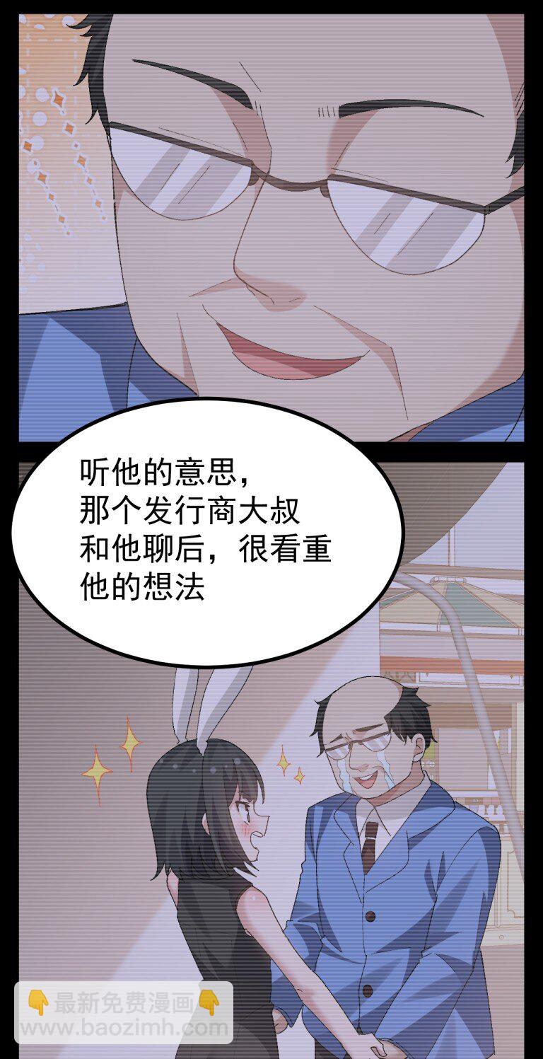 059 毕设,推翻?重新做?!-第61话