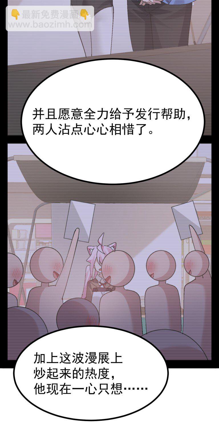059 毕设,推翻?重新做?!-第61话