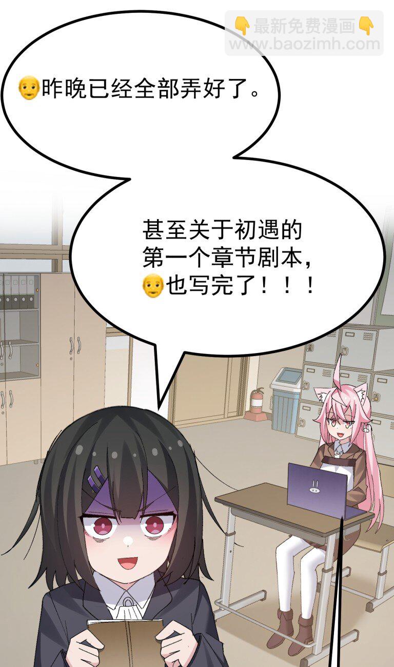 059 毕设,推翻?重新做?!-第61话