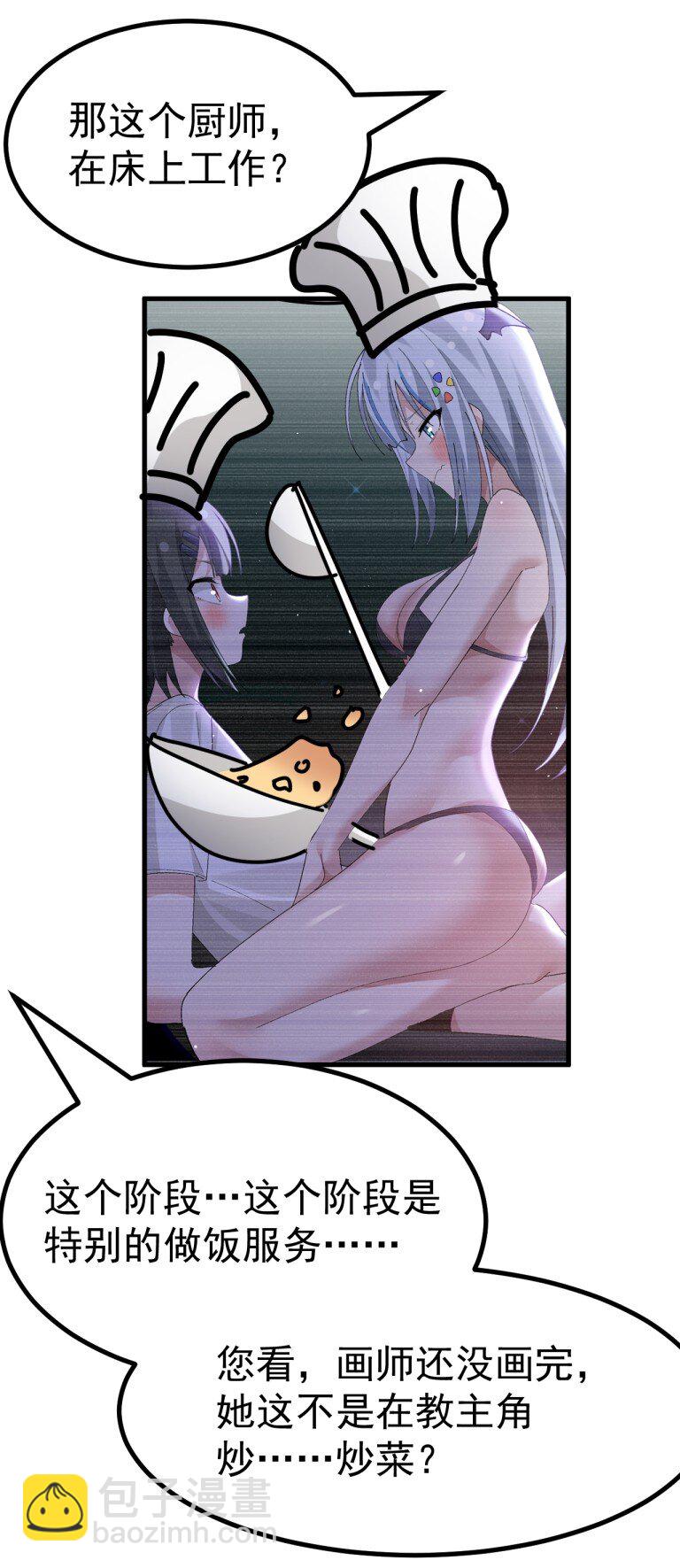 059 毕设,推翻?重新做?!-第61话