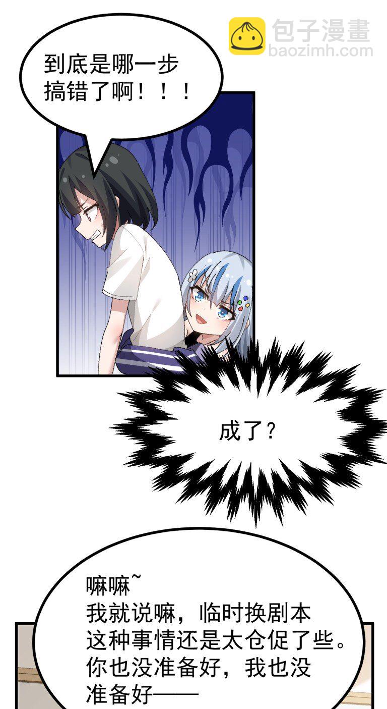 061 你小子也太会了吧！-第63话