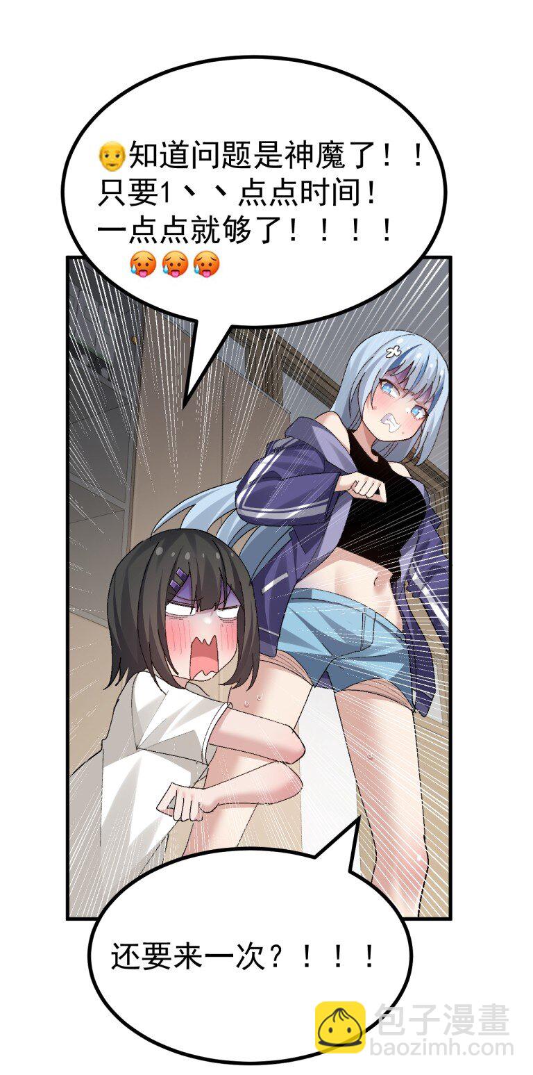 061 你小子也太会了吧！-第63话