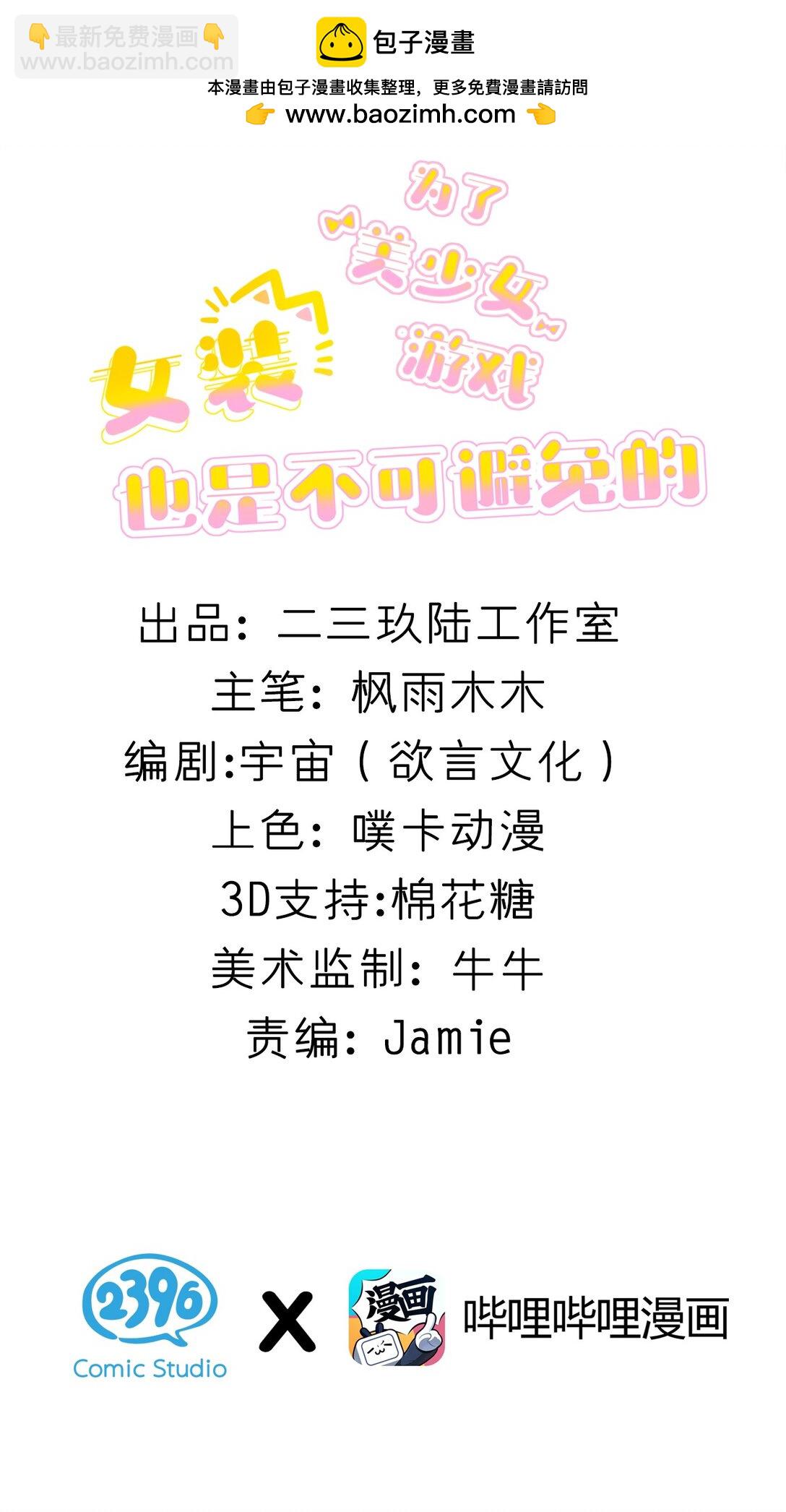 061 你小子也太会了吧！-第63话