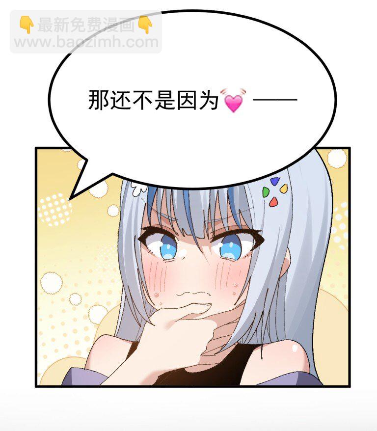 061 你小子也太会了吧！-第63话