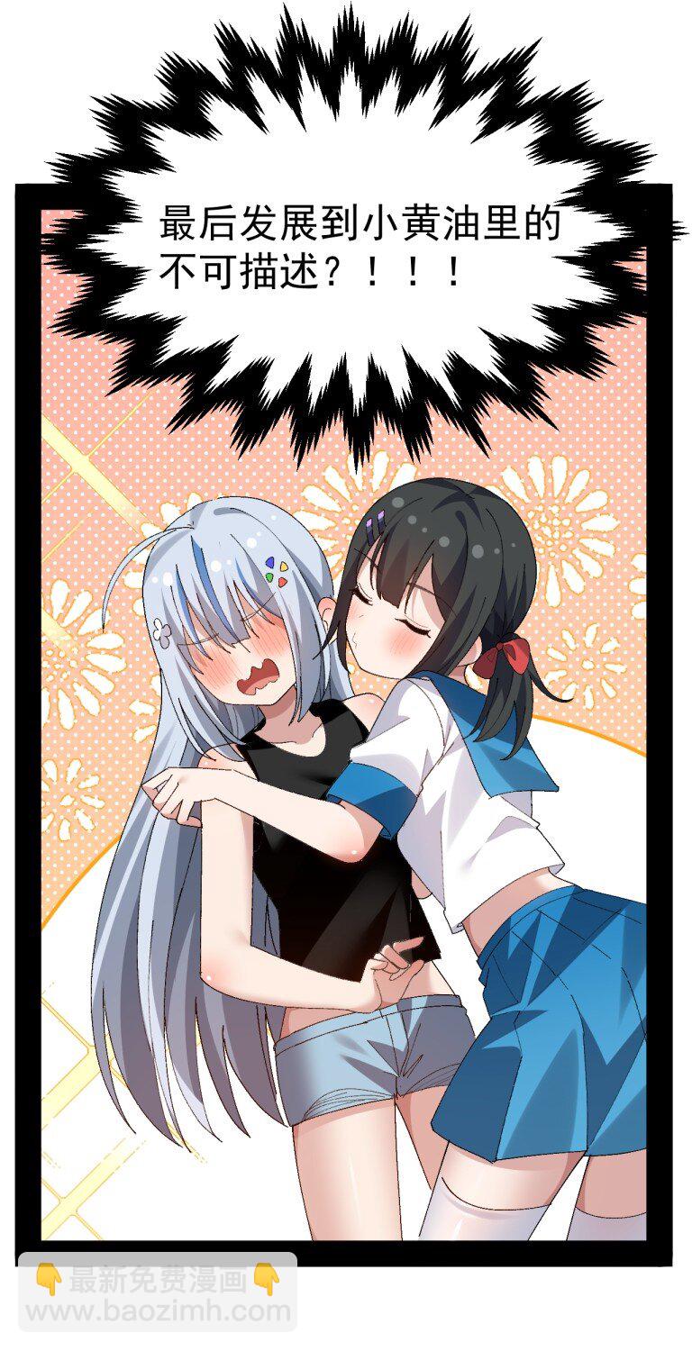 061 你小子也太会了吧！-第63话