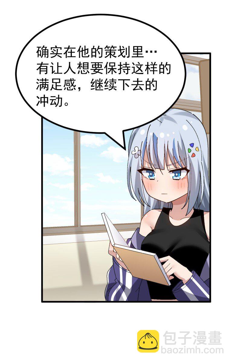 061 你小子也太会了吧！-第63话