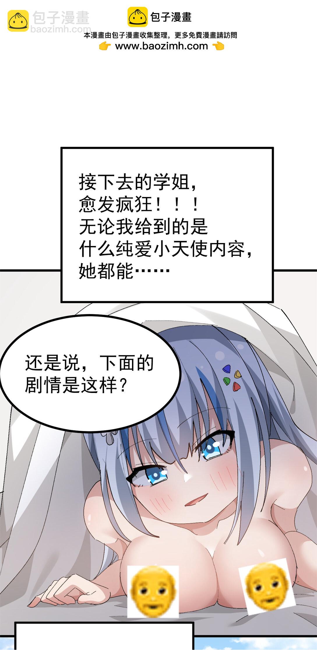 061 你小子也太会了吧！-第63话