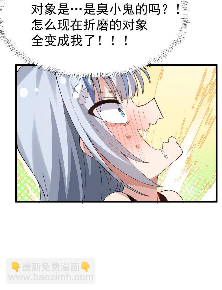 063 让她露出折磨后的快感,就可以了吧?-第65话