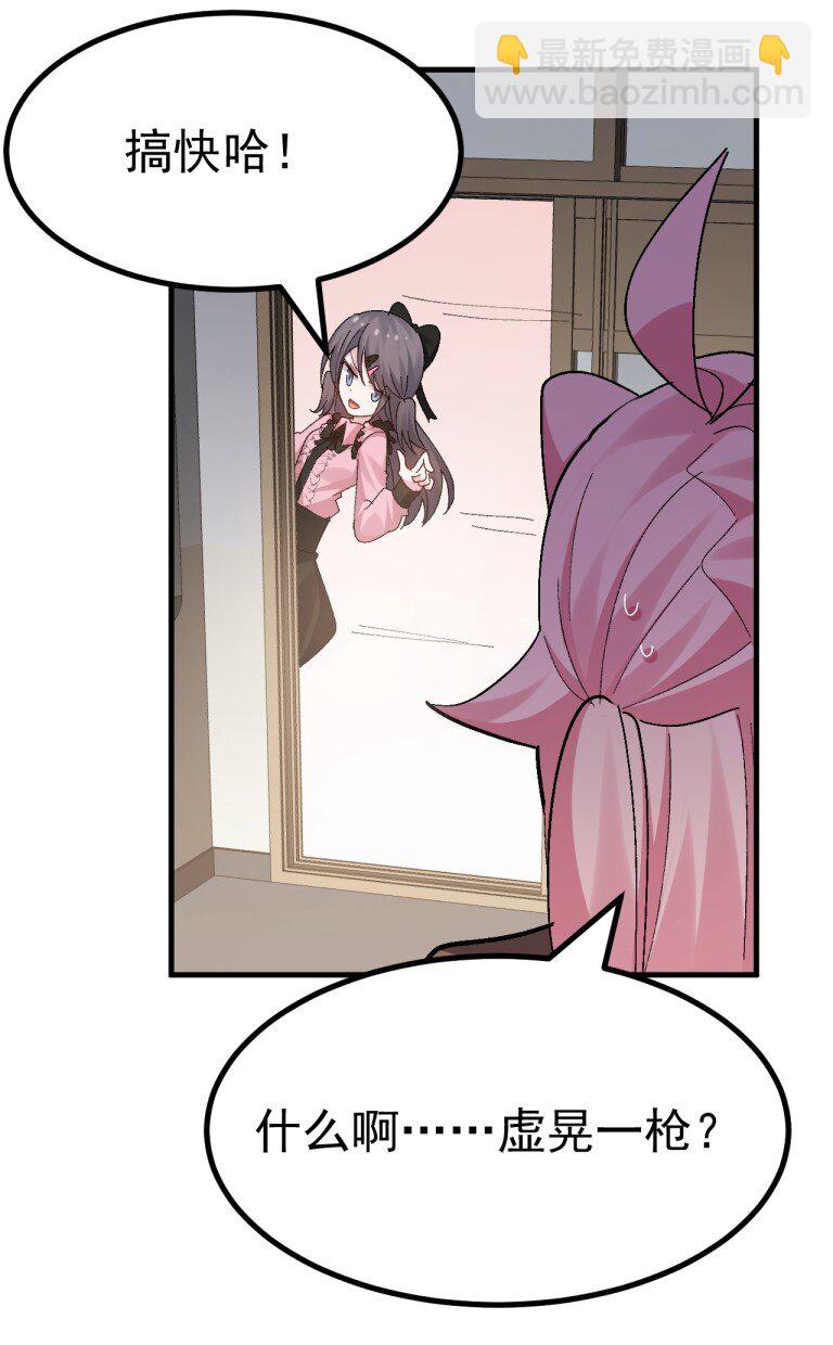 063 让她露出折磨后的快感,就可以了吧?-第65话