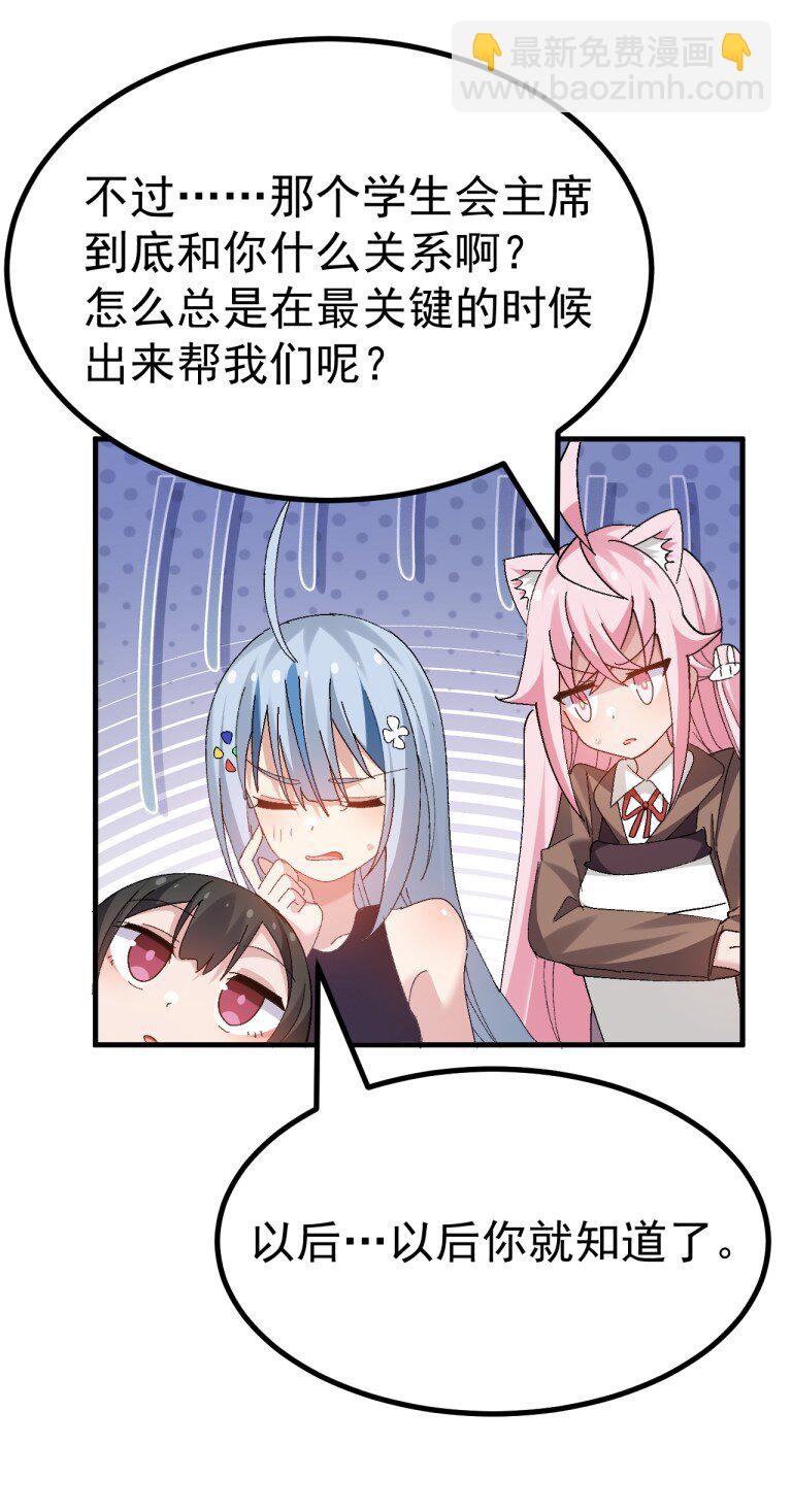 063 让她露出折磨后的快感,就可以了吧?-第65话