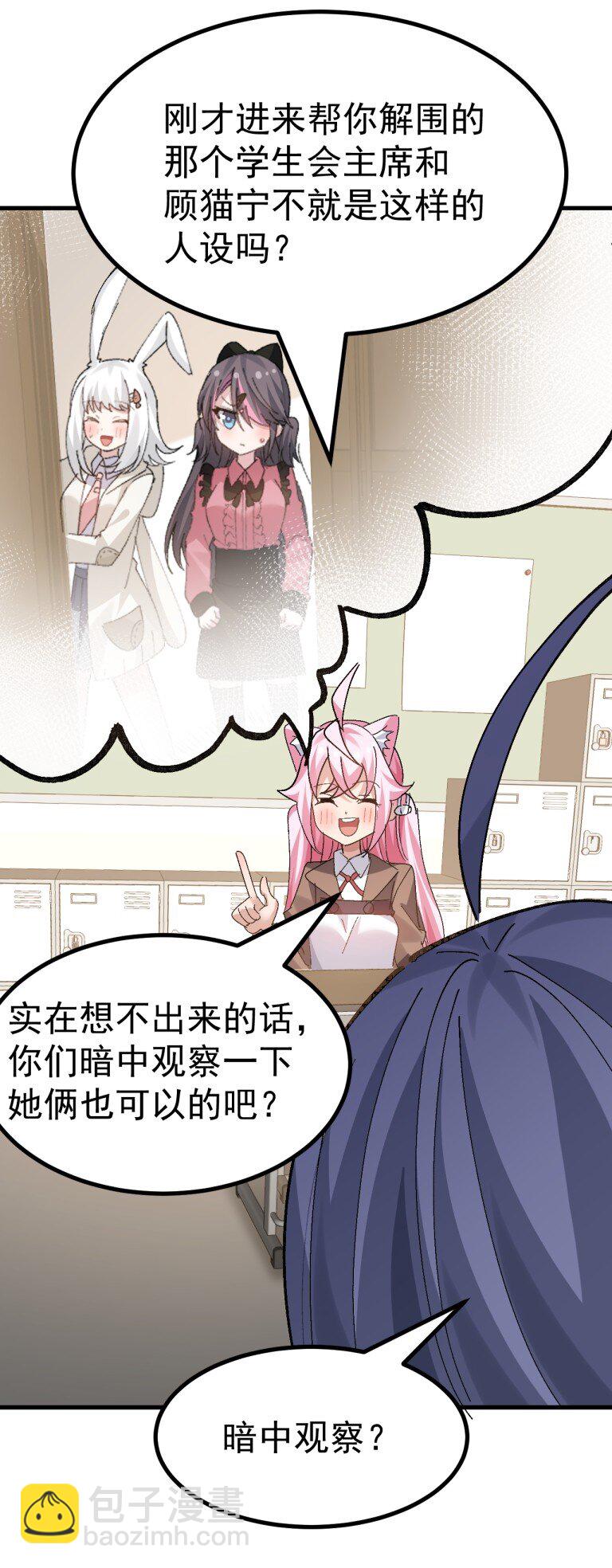 063 让她露出折磨后的快感,就可以了吧?-第65话