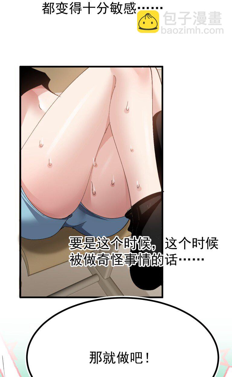 063 让她露出折磨后的快感,就可以了吧?-第65话