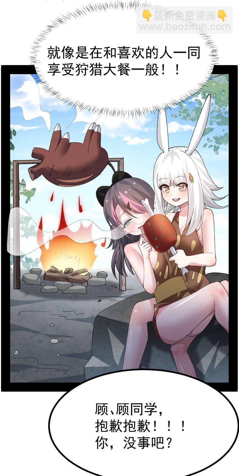 065 令人陶醉的生命气息啊-第67话