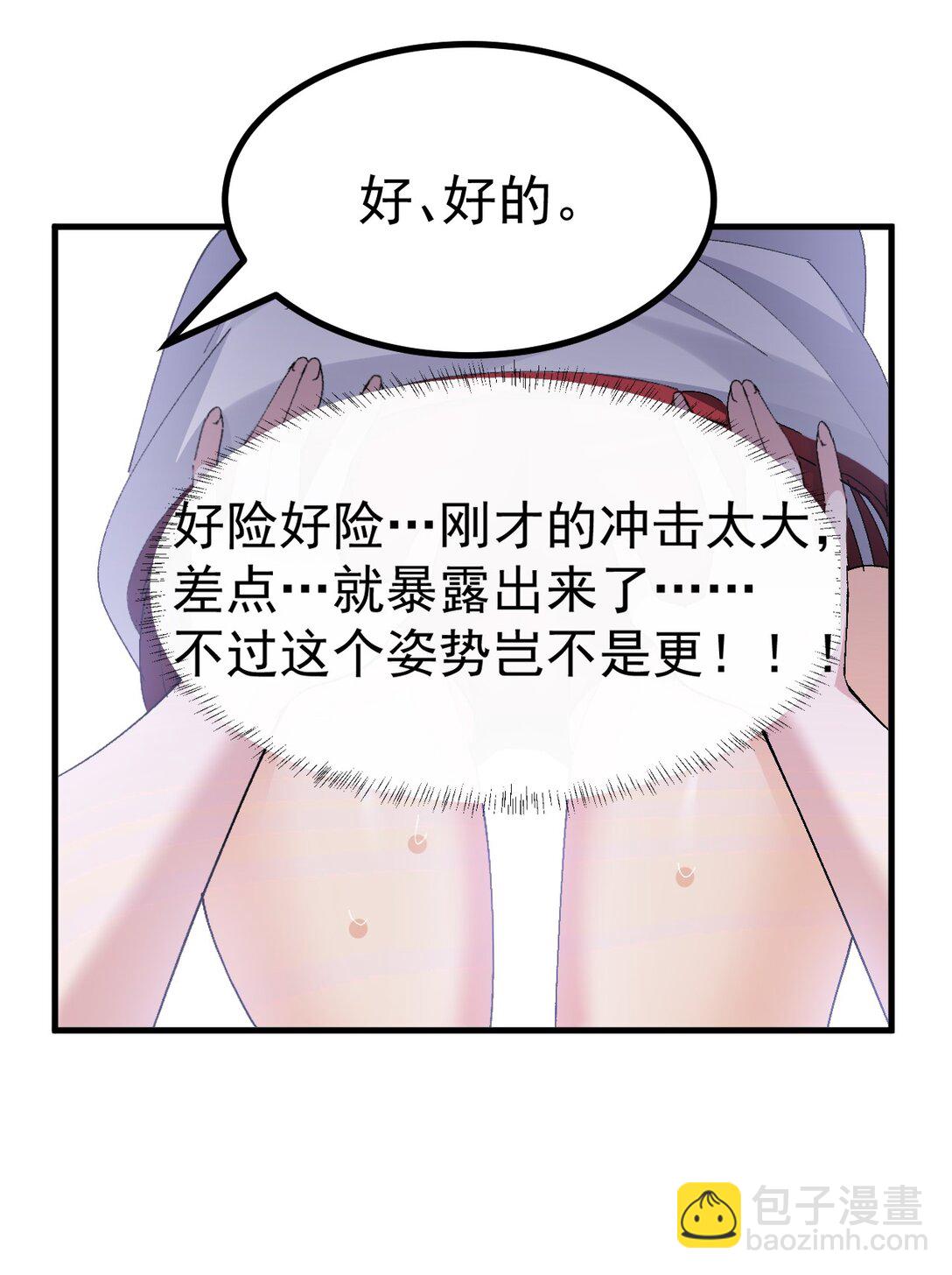 065 令人陶醉的生命气息啊-第67话