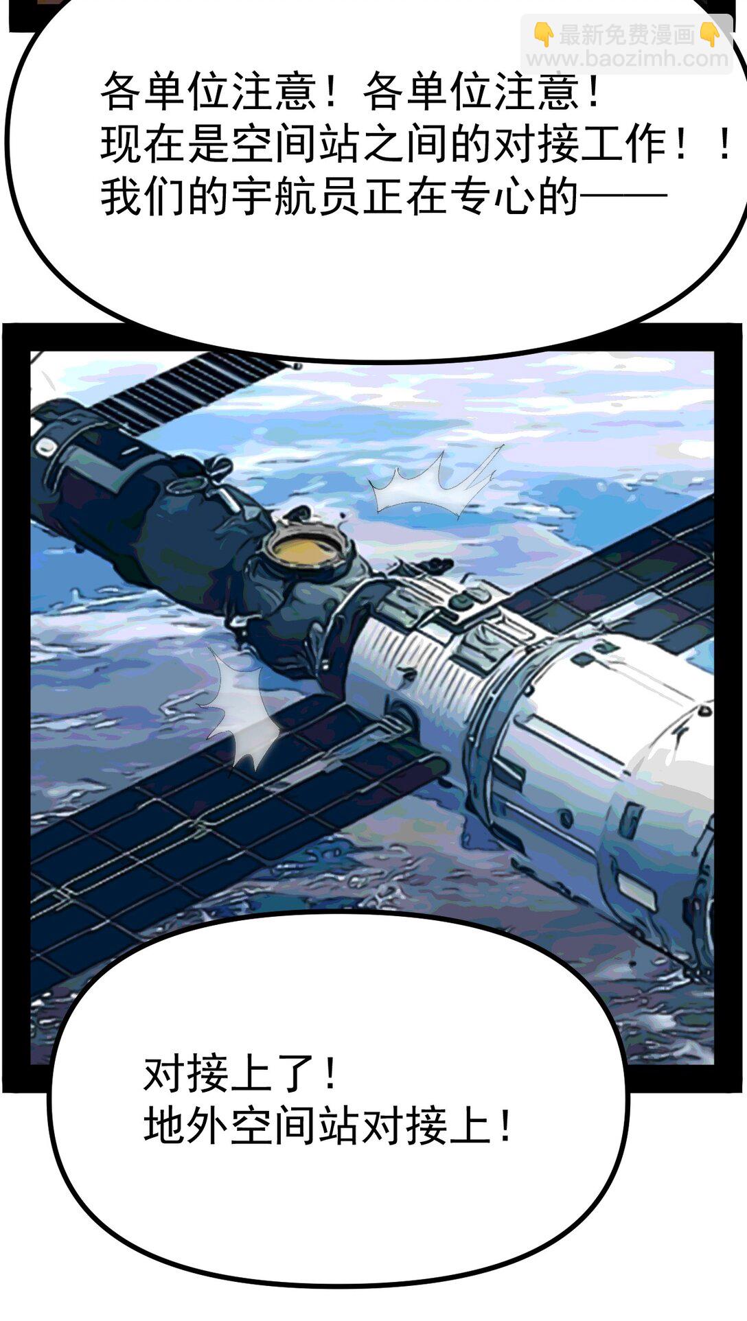 065 令人陶醉的生命气息啊-第67话