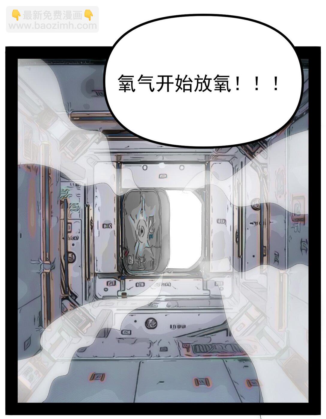 065 令人陶醉的生命气息啊-第67话