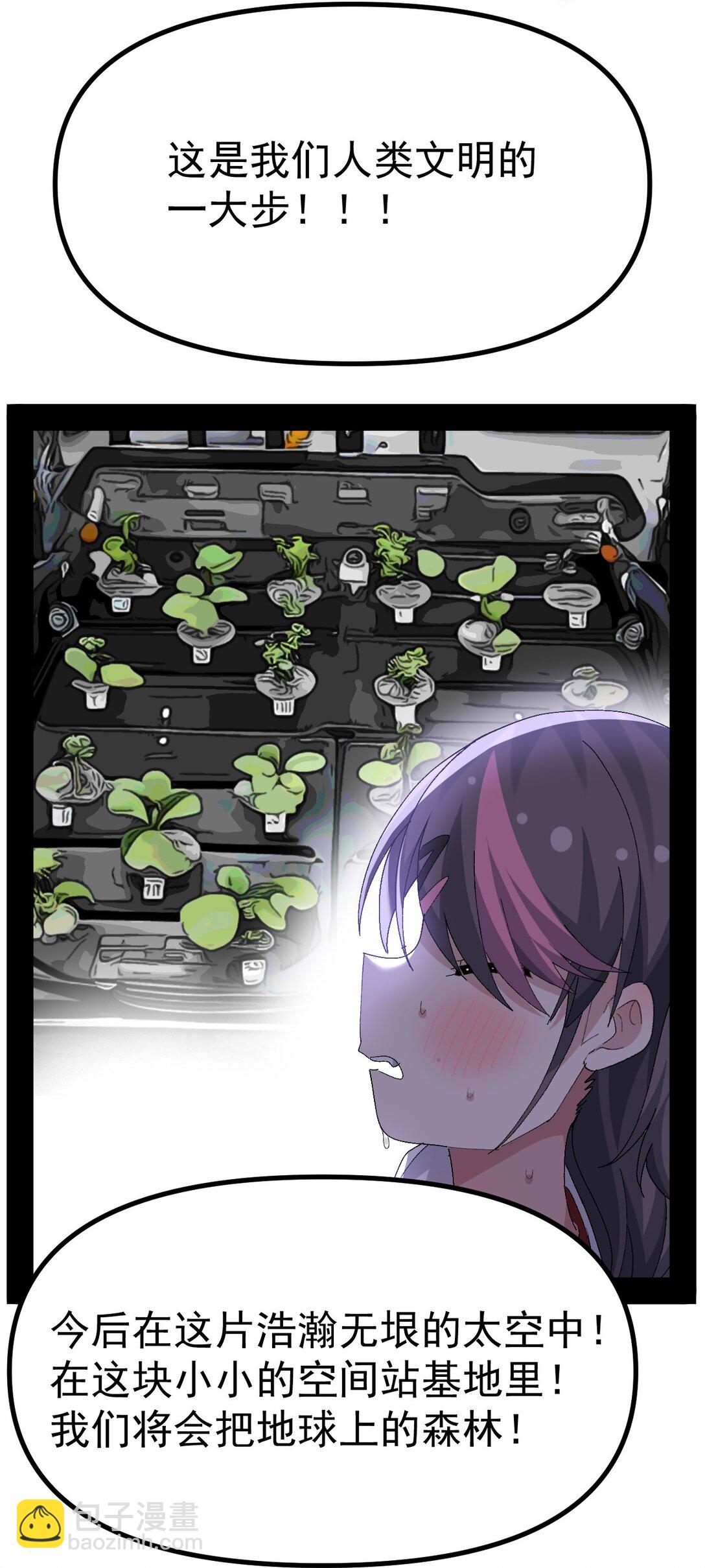 065 令人陶醉的生命气息啊-第67话