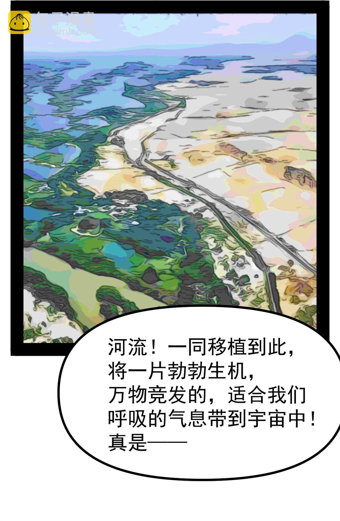 065 令人陶醉的生命气息啊-第67话