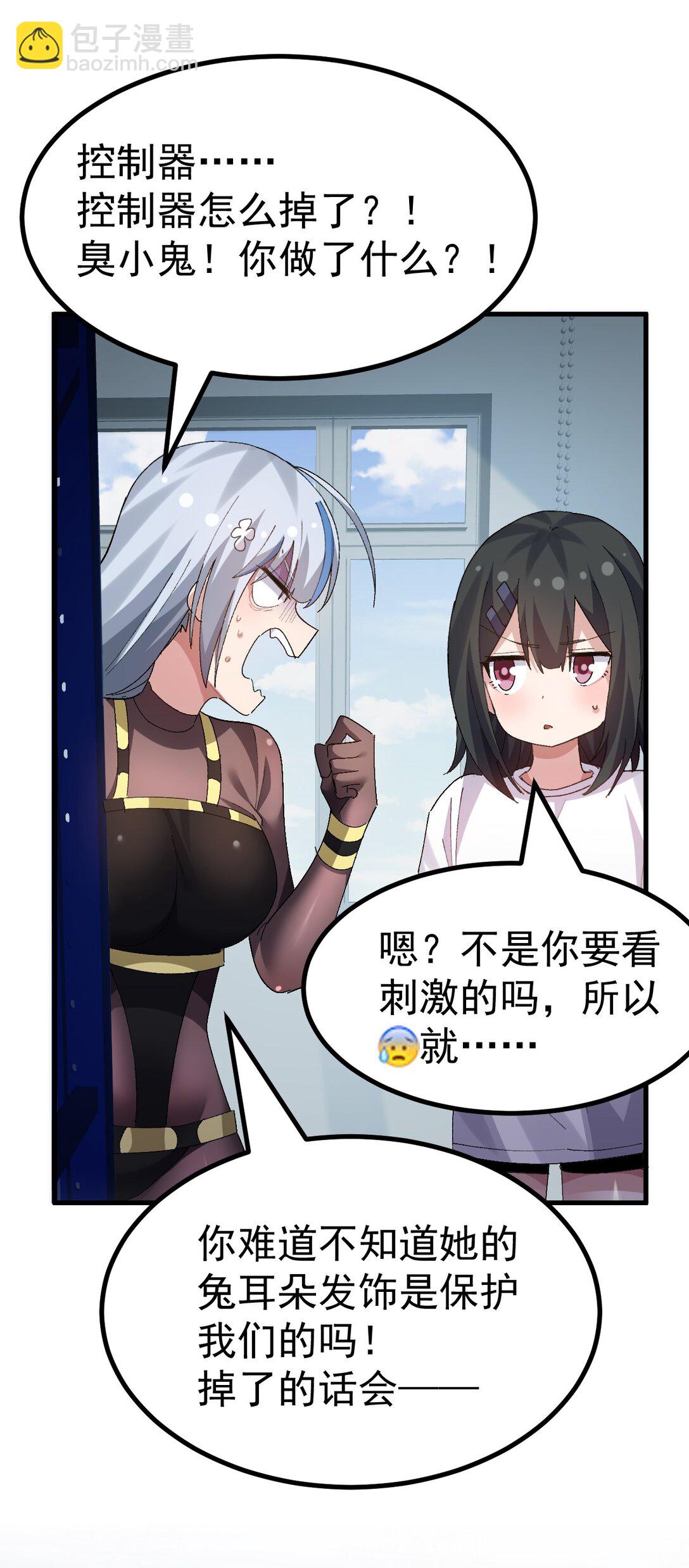 065 令人陶醉的生命气息啊-第67话