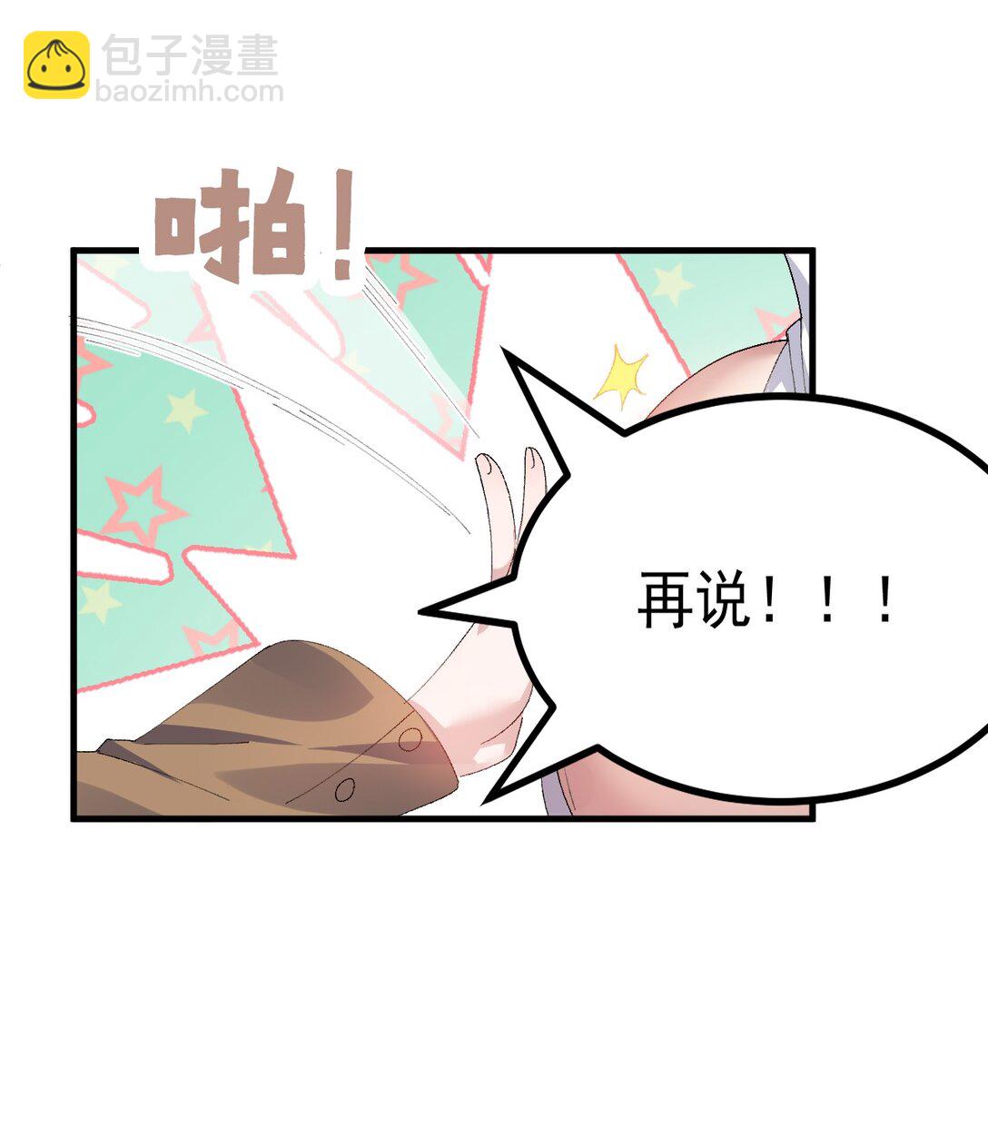 067 体液交换？-第69话