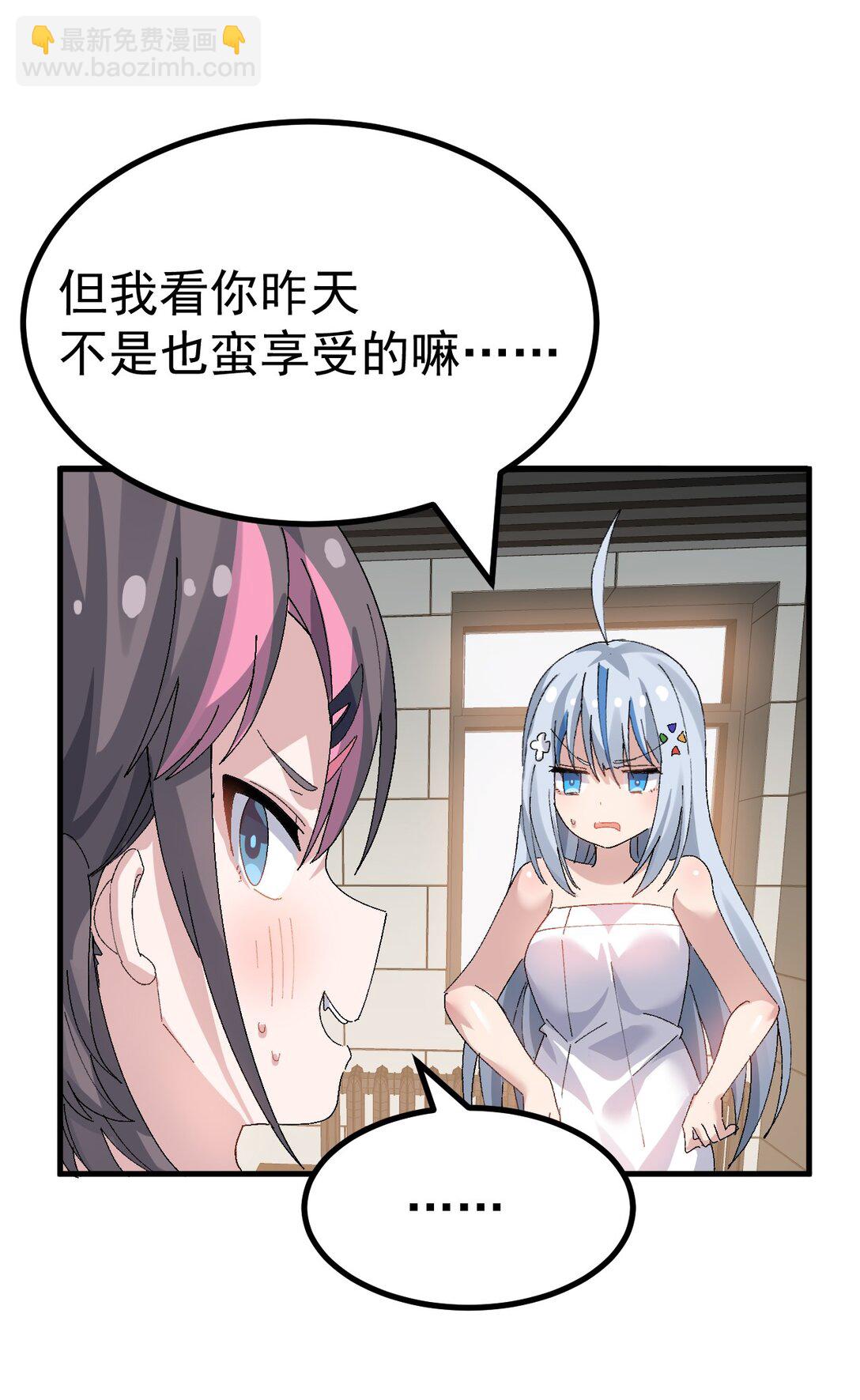 067 体液交换？-第69话