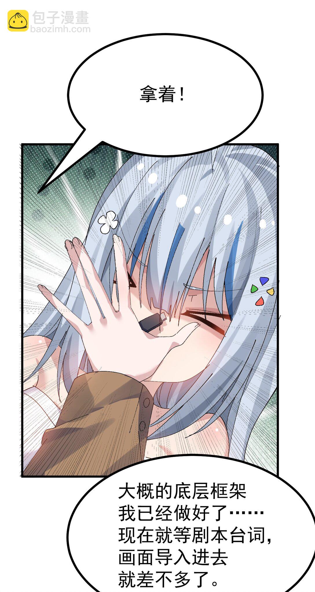 067 体液交换？-第69话