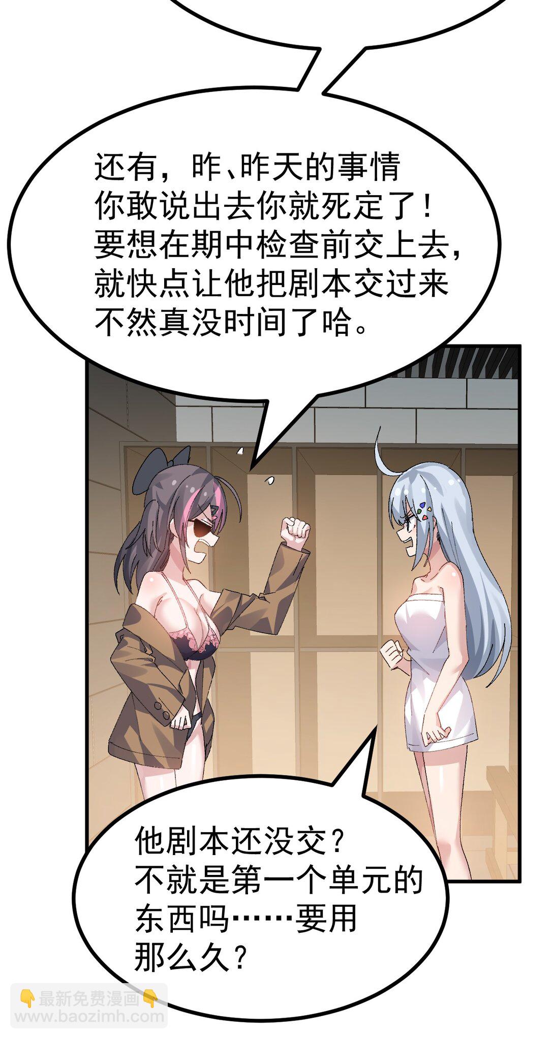 067 体液交换？-第69话