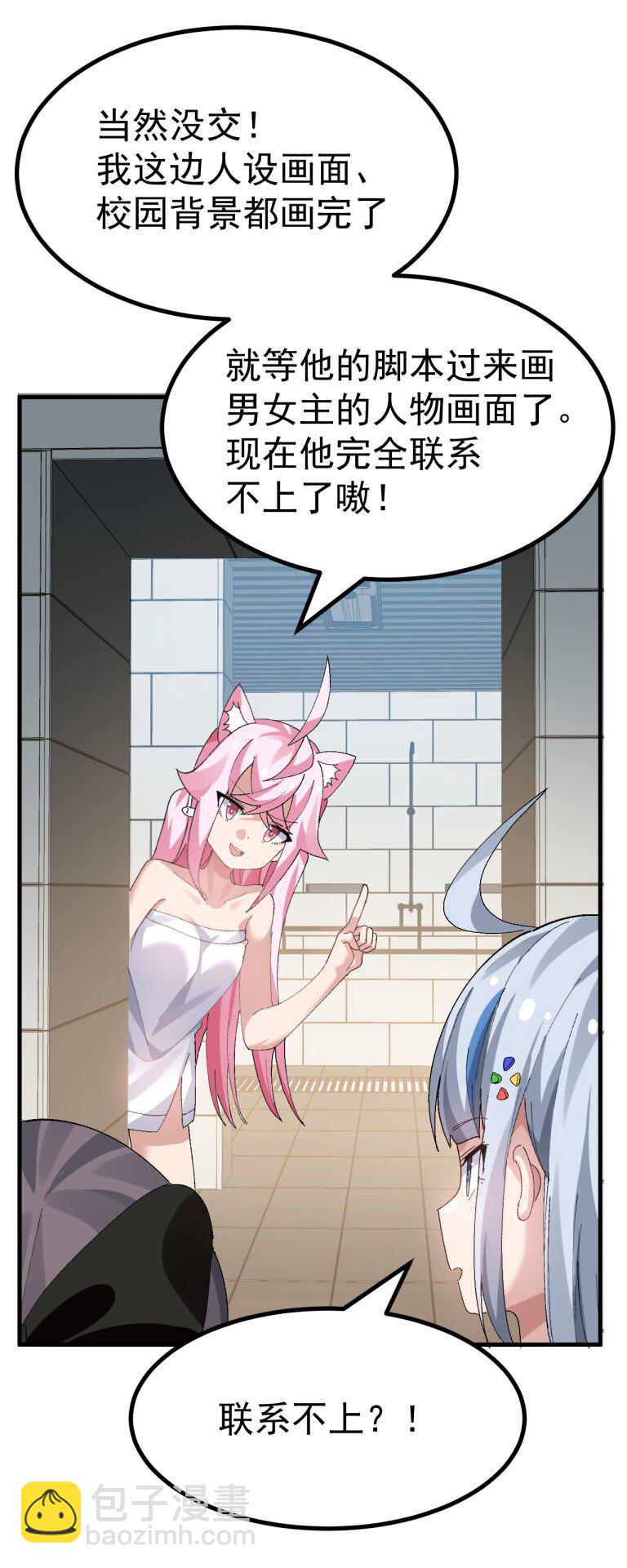 067 体液交换？-第69话