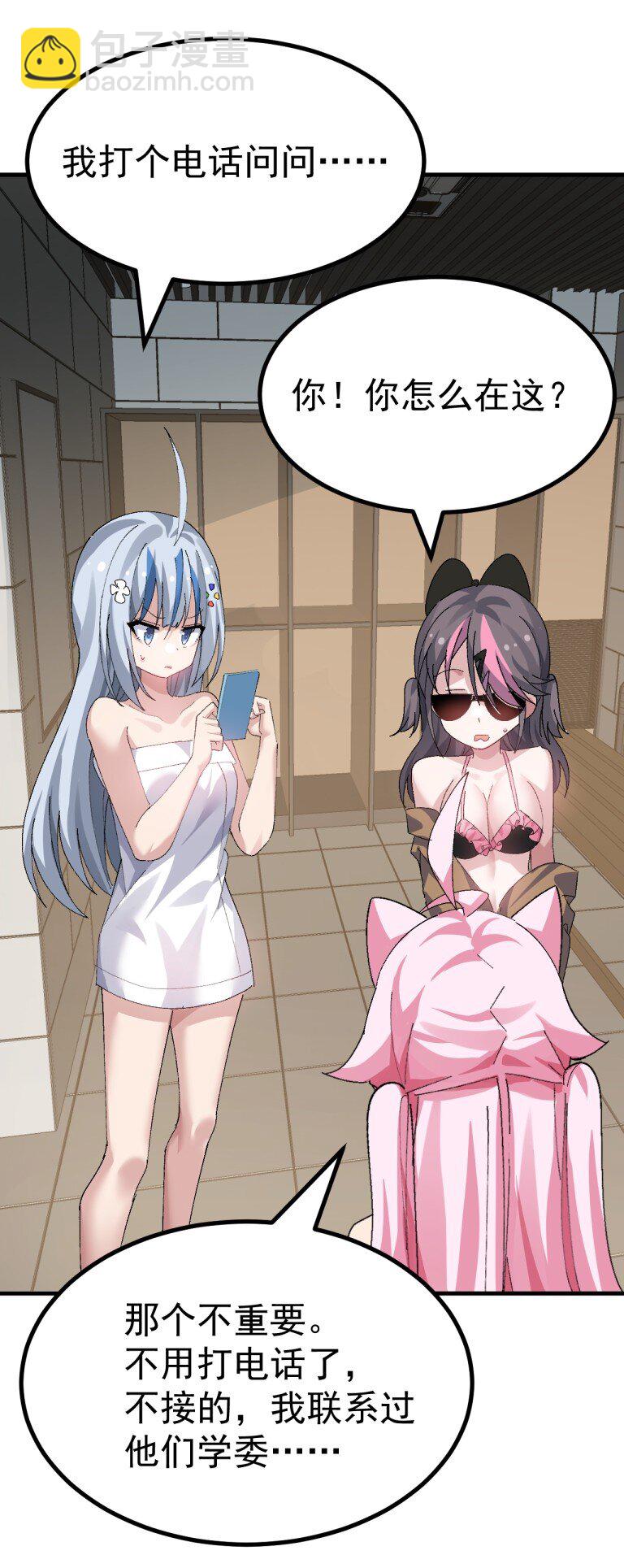 067 体液交换？-第69话