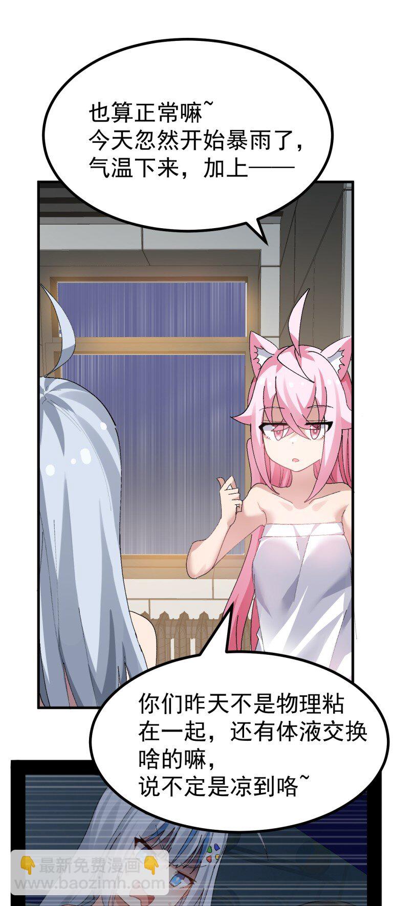 067 体液交换？-第69话