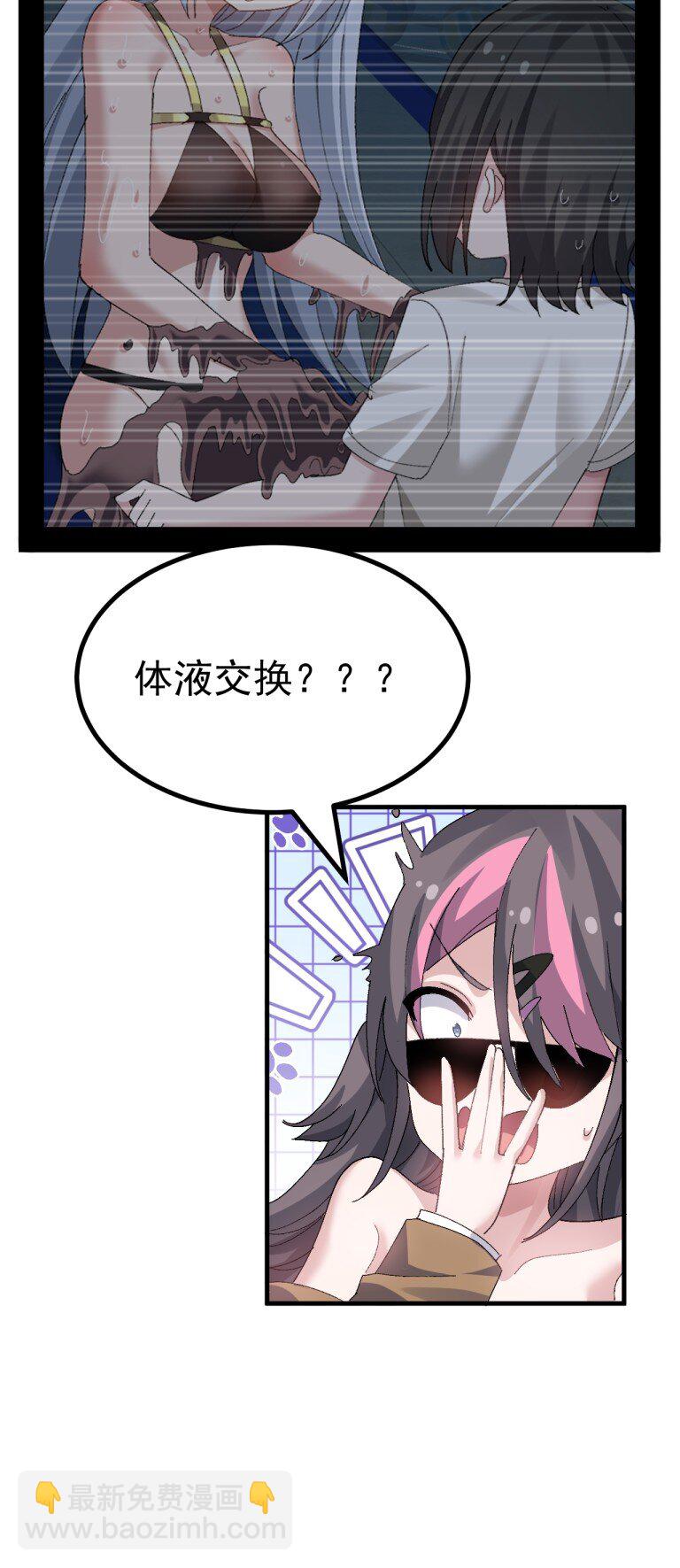 067 体液交换？-第69话