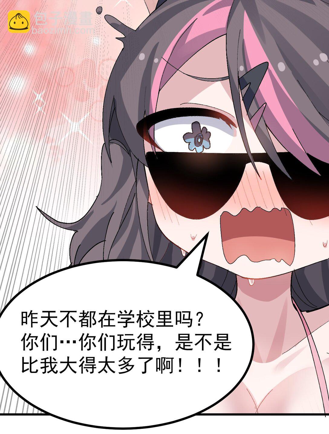 067 体液交换？-第69话