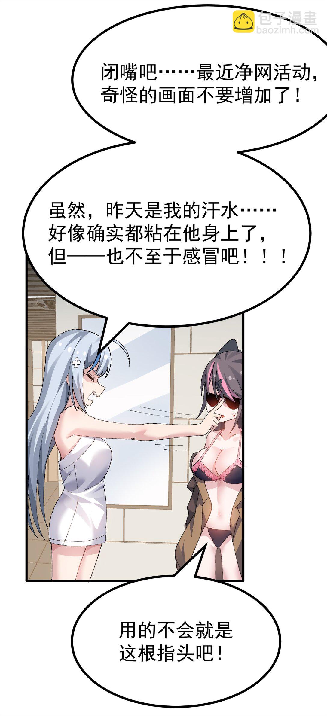 067 体液交换？-第69话