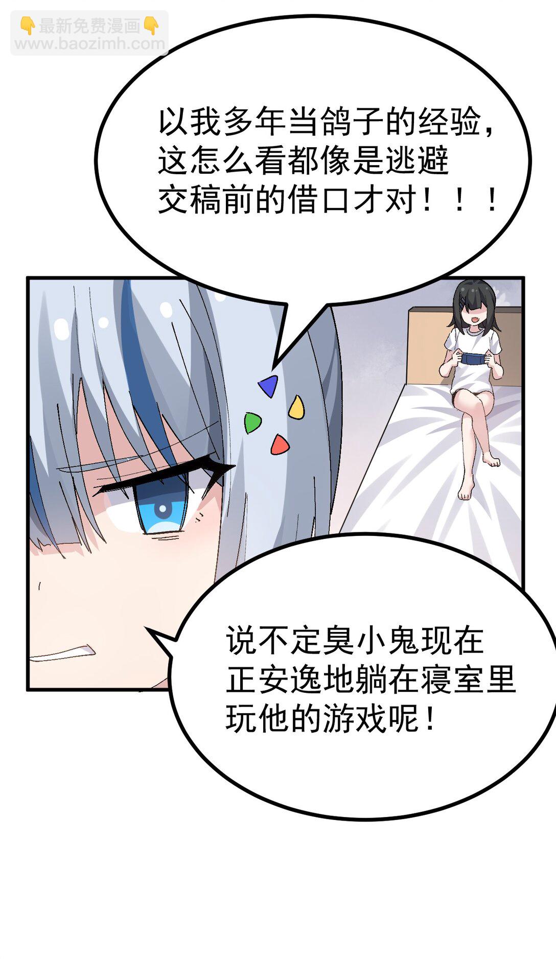 067 体液交换？-第69话