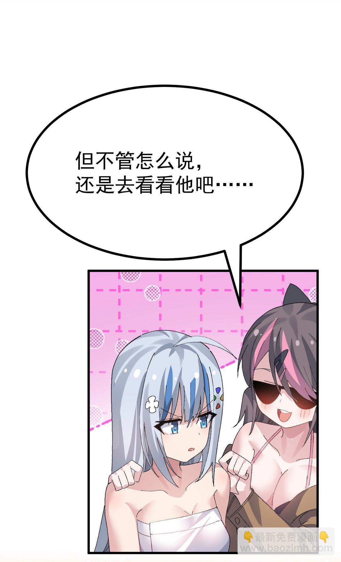 067 体液交换？-第69话