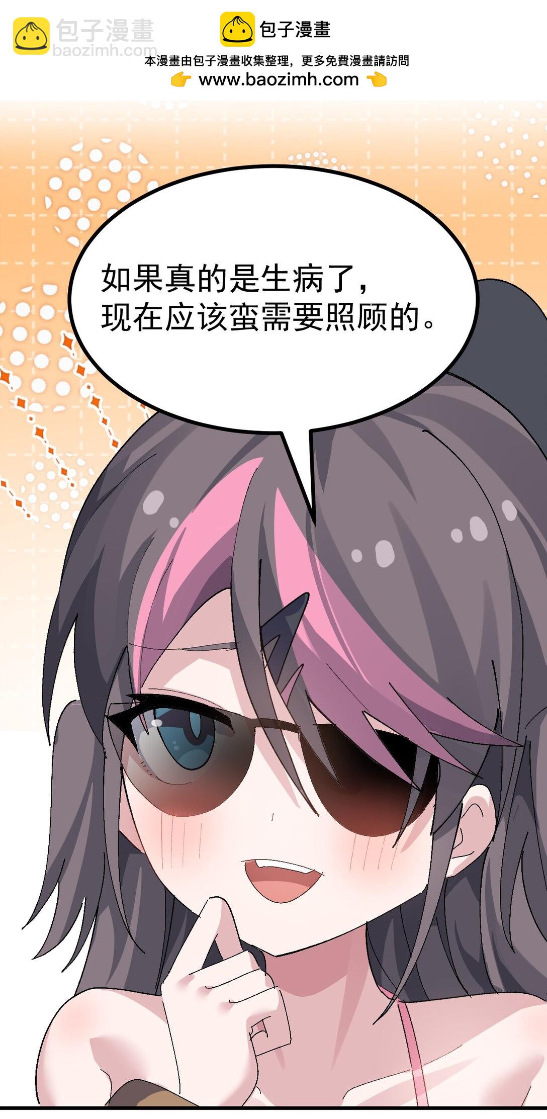 067 体液交换？-第69话