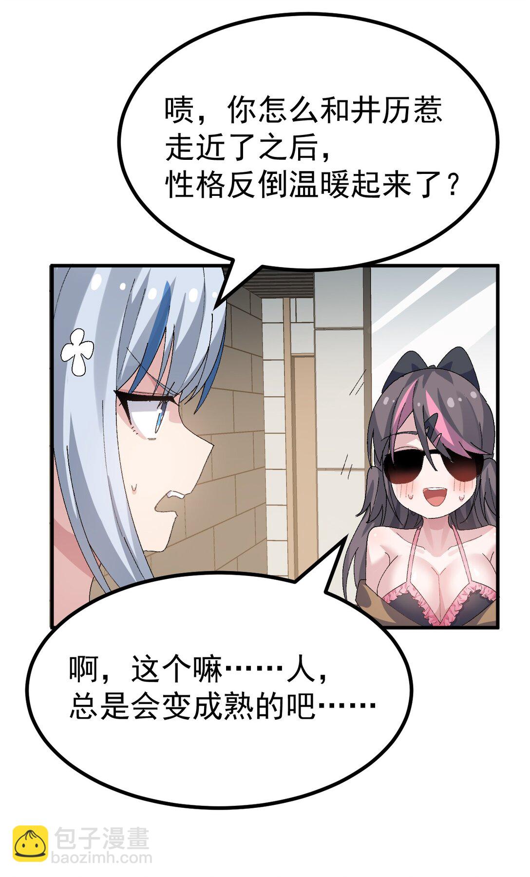 067 体液交换？-第69话