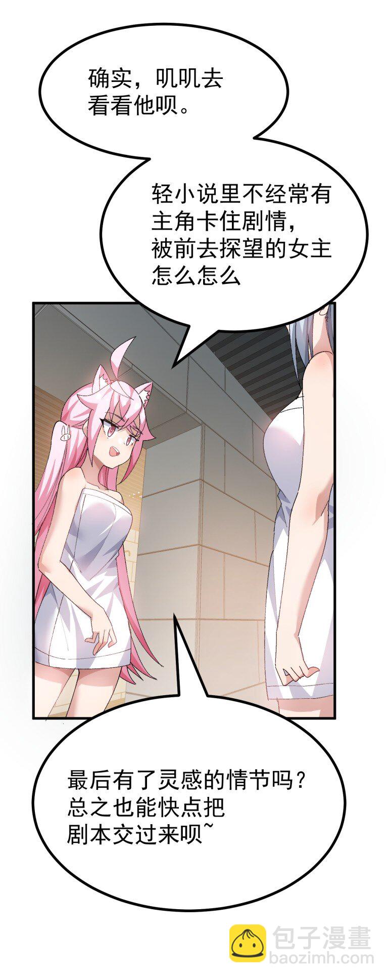 067 体液交换？-第69话